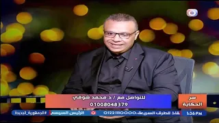 Dr. Mohamed Shawky Reveals Details of Laparoscopic Hysterectomy Procedures