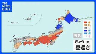 [October 1st Weather Today] Sunny Autumn Skies and Rising Temperatures; Weather Improving in Kant...