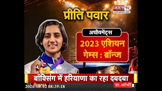 Commonwealth Games 2026 में Haryana का जलवा | रचा इतिहास | प्रदेश के खिलाड़ियों ने जीते 7 Gold Medal
