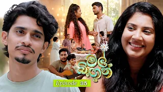 Mal Bingun (මල් බිඟුන්) | Episode 35 - (2026-09-04) | ITN