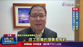 Tainan Builds Industrial Clusters, Attracting 362 Billion in Investment Over the Last 8 Years