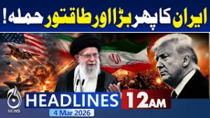 Iran Launches Powerful New Strike | Middle East Tensions Escalate | Regional Alert | 12AM Headlines