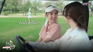 HL YT Fairway of Love EP 1 V 4