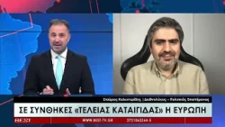 Ο Διεθνολόγος - Πολιτικός Επιστήμονας Σταύρος Καλεντερίδης στην τηλεόραση BEST 19-10-2026
