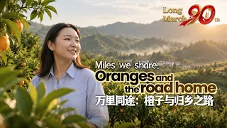 Miles we share: Oranges and the road home
