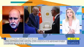 ΘΡΑΣΟΣ ΕΥΤΥΧΙΔΗΣ - ΚΕΝΤΡΙΚΟ ΔΕΛΤΙΟ ΕΙΔΗΣΕΩΝ - 30/06/26
