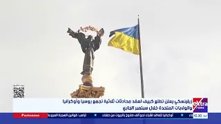 Zelenskyy Announces Kyiv's Desire for Tripartite Talks Between Russia, Ukraine, and the United St...