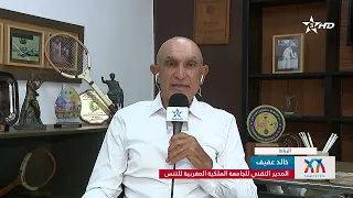 Excerpt from a special program on "Taranto 2026" - Khalid Afif, Technical Director of the Royal M...