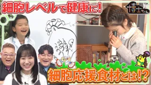 健康の新常識! カゼ対策に“シイタケ”!? 細胞を守る食材をアニメで解説!｜#サンドウィッチマン＆芦田愛菜の博士ちゃん #TVer で最新話配信中！