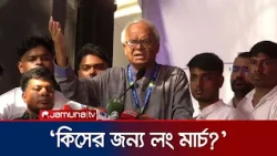উল্টাপাল্টা-মিথ্যা বলার পরও বিরোধীদলের কাউকে গ্রেফতার করা হয়নি: রিজভী | Rizvi | BNP | Jamuna TV