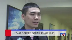 08/10/2026 - Бірінші Қарағанды телеарнасының жаңалықтары