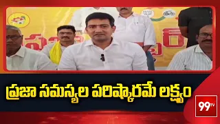 ప్రజా సమస్యల పరిష్కారమే లక్ష్యం | Minister Kondapalli Srinivas Praja Darbar in Vizianagaram | 99TV