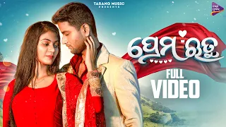 Prema Rutu | Odia Romantic Song | Antara Chakraborty & Sambit Das | Jasmin & Ayushman | Tarang