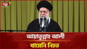 চার দশক ধরে মধ্যপ্রাচ্যের প্রভাবশালী নেতা আয়াতুল্লাহ আলী খামেনি | Iran | Ekattor TV