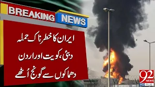 Iran Dang**erous Att**ack | Dubai, Kuwait & Jordan Hit by Explos**ions | Breaking News | 92NewsHD