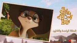 Spacetoon | The Secrets Of Honey Hills | Episode 31