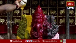 సంకష్టహర చతుర్థి ప్రత్యేకం 🙏 అమీర్‌పేట్ శ్రీ లక్ష్మీ గణపతి కుంకుమాభిషేకం | Sankatahara Chaturdi 2026