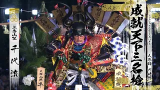 Hakata Gion Yamakasa 2026: Third Yamakasa "Chiyo Nagare"