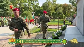 141 ГОДИНИ ОТ СЪЕДИНЕНИЕТО НА БЪЛГАРИЯ ОБЩОГРАДСКИ РИТУАЛ СТАРА ЗАГОРА 06 09 2026