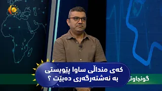 کەی منداڵی ساوا پێویستی بە نەشتەرگەری دەبێت ؟