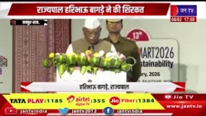 Jaipur News | India Stone Mart 2026 का समापन, राज्यपाल हरिभाऊ बागड़े ने की शिरकत | JAN TV