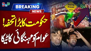 Inflation Rate Increases | Petrol Price Hike | Today Petrol Price | NEO News