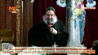 عظة القمص أنطونيوس الشنودي في صلاة العشية والنهضة من كنيسة العذراء مريم والأنبا بيشوي والأنبا كاراس