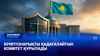A committee to regulate the crypto market will be established