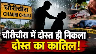 चौरीचौरा में दो किशोरों की मौत से सनसनी, एक की हत्या तो अगले दिन दूसरे की भी मौत