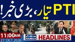 Barrister Gohar's Big Statement on Terrorism | PTI Ready to Support Action | 11 AM News Headlines