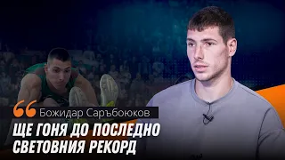 Саръбоюков: Купонджийският живот на някои хора ми харесва, но гледам да се ограничавам