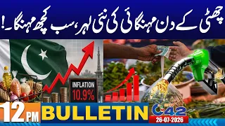 12pm News Bulletin I 26 July 2026 I City 42