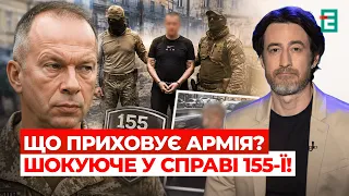 HIGH-PROFILE CASE OF THE 155TH! Why are the MILITARY talking about SYRSKYI? Ex-brigade commander ...