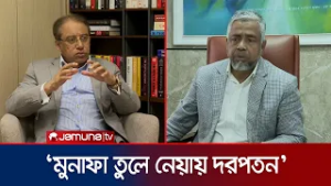 বড় উত্থানের পর কিছুটা দরপতন পুঁজিবাজারে; উন্নয়নে সরকারের উদ্যোগের আশা | Capital Market | Jamuna TV