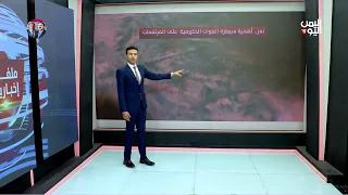 Taiz: The Importance of Government Forces Controlling the Highlands