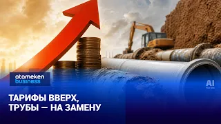 Rates rising, pipes needing replacement