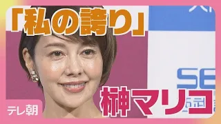 [Yasuko Sawaguchi] Reveals a Photo from Age 18: "The One Snapshot That Changed My Life" (Septembe...