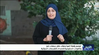 نشرة الأخبار التاسعة مساءً 1-10-2026
