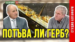 Как Борисов беше ПРИБРАН — компромати, чадър, зависимости и промяна след 2013-та