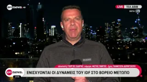 Το επιχειρησιακό σχέδιο του Ισραήλ στον Λίβανο