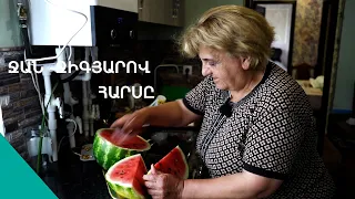 «Բա հմի ես քեզ ի՞նչ հյուրասիրեմ, որ մեր գեղը հվանես». սրտակեր Աիդայի գոմն ու գործը