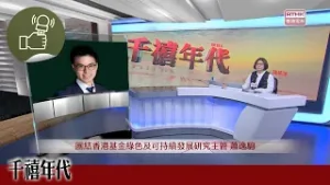 《千禧年代》:財政預算案前瞻