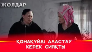 Астана өзгеріп кетіпті | Жолдар