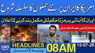 US Launches Fresh Wave of Strikes on Iran | Tensions Escalate | Dawn News Headlines 08 AM|12-07-2026