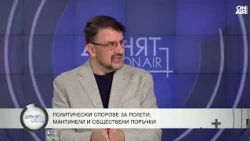 От тайната визита на Буданов до схемите с мантинели: Какви въпроси остават без отговор?