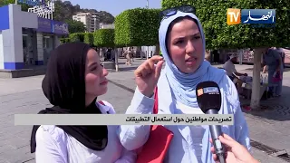 استعمال التطبيقات..   الجزائريون يختصرون الوقت والجهد بكبسة زر