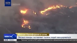 California wildfires force thousands to evacuate