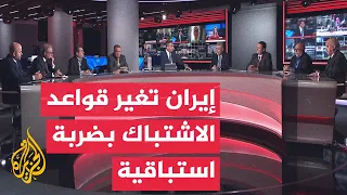 Discussion of the Hour - Dimensions and Motives Behind the Iranian Targeting of U.S. Military Bas...