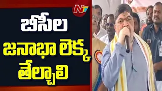 దేశవ్యాప్తంగా జరుగుతున్న కులగణనలో బీసీలు ఎంత మంది ఉన్నారో చెప్పాలి: Minister Ponnam Prabhakar | NTV