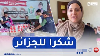 Palestine / Gaza students receive school bags and stationery with support from Algeria as the sch...